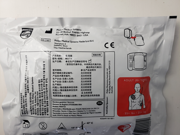 PHILIPS M5071A-ABA Adult SMART Pads Cartridge for HeartStart HS1